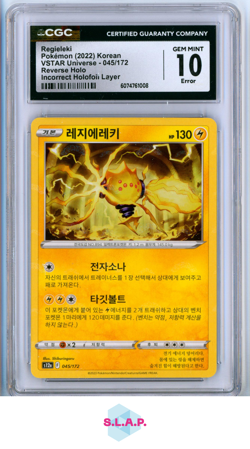 REGIELEKI POKEMON 45/172 2022 VSTAR UNIV REV HOLO INC HOLOFOI LAYER ER KO CGC 10 - Image 1