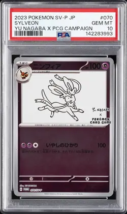 2023 POKEMON JPN SV-P PROMO #070 SYLVEON PSA 10 - Image 1