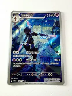 Ceruledge 1507/07 CBB3C Gem Pack 3 Simplified Chinese Art Rare Pokemon MINT - Image 1