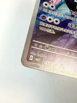 Ceruledge 1507/07 CBB3C Gem Pack 3 Simplified Chinese Art Rare Pokemon MINT - Image 3