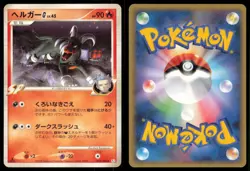 HOUNDOOM G 019/096 PT1 GALACTICS CONQUEST POKEMON JAPANESE NON HOLO UNCOMMON LP - Image 1