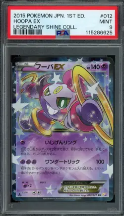Pokemon Japanese Hoopa EX 012/027 Legendary Shine Collection 1st Ed. PSA 9 MINT - Image 1