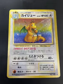 JW Dragonite No.149 Fossil 1997 Holo Lightly Played Japanese Pokemon Card Mob - Image 1