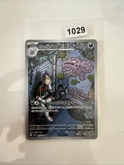 Pokemon Card Weezing AR 105/098 Glory of Team Rocket SV10 Full Art - Image 1