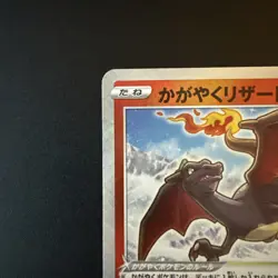 Pokemon Card Radiant Charizard K 015/172 S12a VSTAR Universe Japanese Holo NM. - Image 2