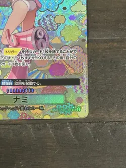 Nami SP OP08-106 Emperors In The New World One Piece Card Japanese - Image 4