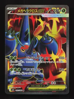 Mega Heracross EX 093/080 Inferno X NM Japanese Pokemon Card TCG - Image 1