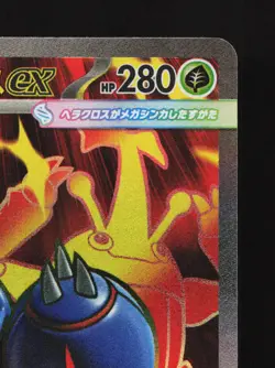 Mega Heracross EX 093/080 Inferno X NM Japanese Pokemon Card TCG - Image 3