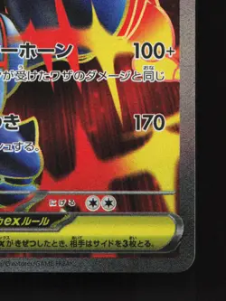 Mega Heracross EX 093/080 Inferno X NM Japanese Pokemon Card TCG - Image 5