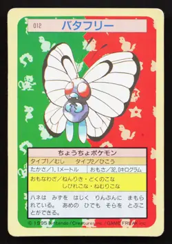 Butterfree NO. 012 Topsun HP Japanese Pokemon Card TCG - Image 1