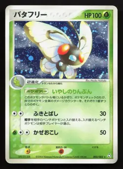 Butterfree 003/082 Flight of Legends MP Unlimited Japanese Pokemon Card TCG - Image 1