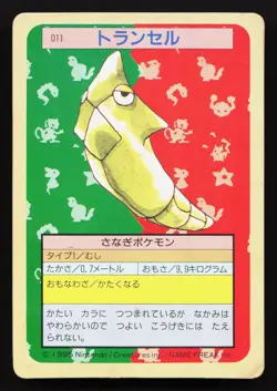 Metapod NO. 011 Topsun HP Japanese Pokemon Card TCG - Image 1