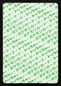 Metapod NO. 011 Topsun HP Japanese Pokemon Card TCG - Image 2