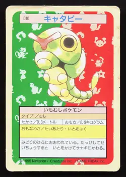 Caterpie NO. 010 Topsun HP Japanese Pokemon Card TCG - Image 1