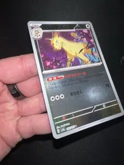 NM Pokemon Card Game TCG Persian sv2a 053/165 U Master Ball Mirror Holo - Image 3