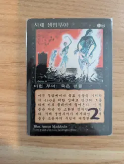 MtG *Korean* 4th Edition FBB Animate Dead, Moderately Played - Image 3