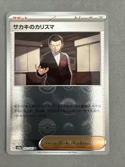 Pokemon TCG POKEBALL Scarlet & Violet 151 Japanese * 162/165 Giovanni's Charisma - Image 1