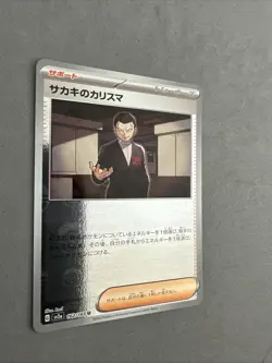 Pokemon TCG POKEBALL Scarlet & Violet 151 Japanese * 162/165 Giovanni's Charisma - Image 2
