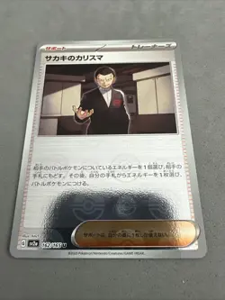 Pokemon TCG POKEBALL Scarlet & Violet 151 Japanese * 162/165 Giovanni's Charisma - Image 3