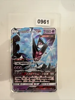 Dawn Wings Necrozma GX 049/150 RR Japanese SM8b Ultra Shiny GX Holo Pokemon NM - Image 1