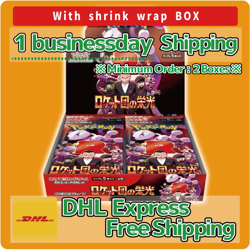 Factory Sealed Pokemon Card sv10 Team Rocket Glory Booster Box With Shrink Wrap - Image 1