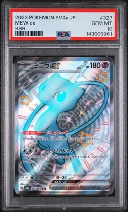 2023 POKEMON JPN SV4A-SHINY TREASURE EX SSR #327 MEW EX PSA 10 - Image 1
