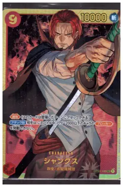 One Piece TCG Shanks OP01-120 SEC Secret Rare 10000 Power Karte JPN - Image 1