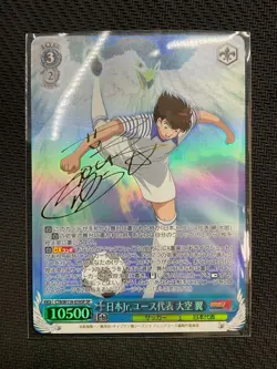Signed Weiss Schwarz Captain Tsubasa CTB/W118-078SP SP Oozora Tsubasa FOIL - Image 1