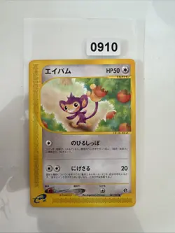 Aipom Pokemon card #067/087 E card TCG Nintendo Japanese Very Rare F/S nm - Image 1