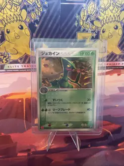 Pokemon Card Japanese - Sceptile 046/ADV-P - McDonald's Promo LP - Image 1