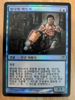 MtG *FOIL* *Korean* Snapcaster Mage from Innistrad, Near Mint - Image 1