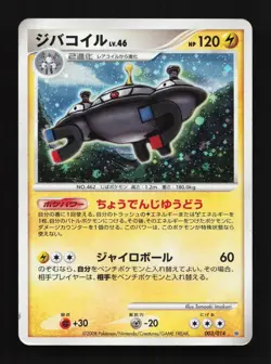 Magnezone 003/014 Unlimited HP Dialga Half Deck Japanese Pokemon Card TCG - Image 1