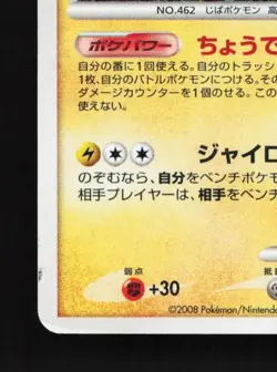 Magnezone 003/014 Unlimited HP Dialga Half Deck Japanese Pokemon Card TCG - Image 2