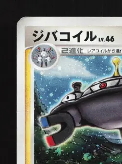 Magnezone 003/014 Unlimited HP Dialga Half Deck Japanese Pokemon Card TCG - Image 4