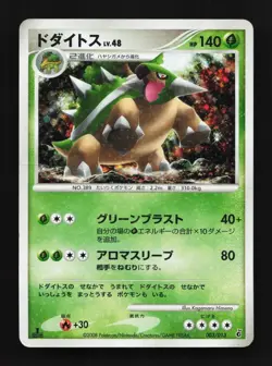 Torterra 003/013 1st ED HP Giratina Half Deck Japanese Pokemon Card TCG - Image 1