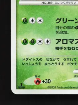 Torterra 003/013 1st ED HP Giratina Half Deck Japanese Pokemon Card TCG - Image 2