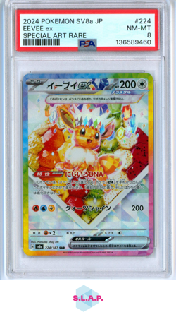 EEVEE EX SPECI4L ART RARE POKEMON JAPANESE SV8A-TERASTAL FEST EX 2024 224 PSA 8 - Image 1