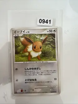 Japanese Eevee 068/090 Pt2 Bonds to the End of Time 1st ED Nr MINT Pokemon Card - Image 1