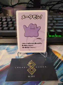 (Japanese) Ditto - Old Maid Deck 2019 - Pokemon (NM) - Image 1
