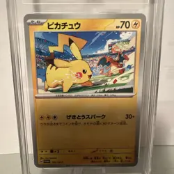 2023 POKEMON JPN SV-P PROMO GYM EVENT CAMPAIGN #120 PIKACHU - Image 3