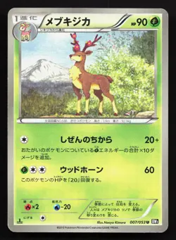 Sawsbuck 007/053 Black Collection LP Japanese Pokemon Card TCG - Image 1