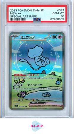 MEW EX SPECI4L ART RARE POKEMON JAPANESE SV4A-SHINY TREASURE EX 2023 347 PSA 10 - Image 1
