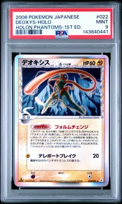 2006 POKEMON JPN HOLON PHANTOMS 1ST ED #022 DEOXYS-HOLO PSA 9 - Image 1