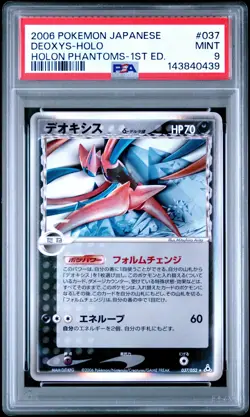 2006 POKEMON JPN HOLON PHANTOMS 1ST ED #037 DEOXYS-HOLO PSA 9 - Image 1