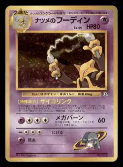 Heavily Played Sabrina's Alakazam No. 065 Japanese Gym Challenge Rare Holo - Image 1