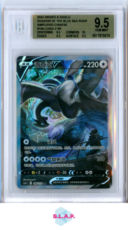 LUGIA V POKEMON TCG 146 2024 AZURE SHADOW - ROAR - CHI BECKETT 9.5 GEM MINT - Image 1