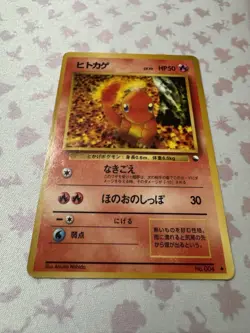 Charmander Vending Machine Cards Series 1 (Blue) Regular (Japanese) - Image 1