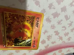 Charmander Vending Machine Cards Series 1 (Blue) Regular (Japanese) - Image 3
