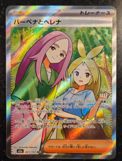 Anthea & Concordia SR 221/193 M2a MEGA Dream ex - Pokemon Card Japanese MEGA - Image 1