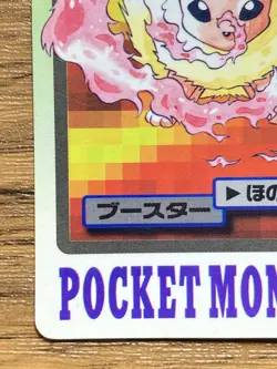Pokemon Carddass Card Flareon File No.136 Bandai Pocket Monsters 1997 - Image 5